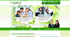 Desktop Screenshot of fcg-kurashiki.com